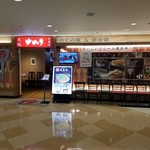 Okonomiyaki Yukari - 店舗の入口