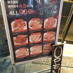 焼肉 あぶる。 - メニューなど。