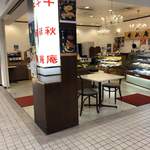 千秋庵 - 店舗前