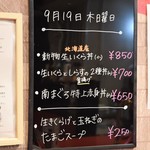 ラボラトリー - メニュー