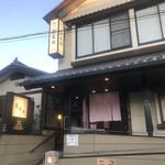 あつた蓬莱軒 - 