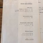 ヴィラ・アイーダ - 