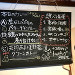 カリーショップ スパイスマン - 本日のカレー