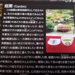 等持院 - パンフより。