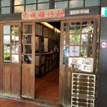 赤崁擔仔麵 - お店の入り口