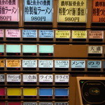 麺処 ほん田 - メニュー