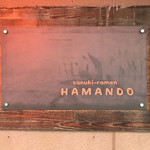 Hamando Ramen - 