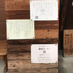 浜堂ラーメン - 