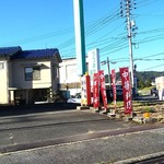 ほうりん - ほうりん 幟(2019.10.10)