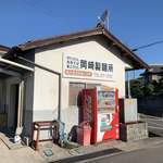 岡崎製麺所 - 