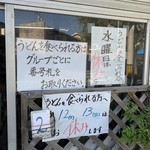 須崎食料品店 - 