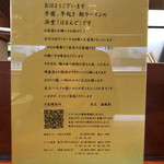 浜堂ラーメン - 