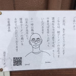 浜堂ラーメン - 