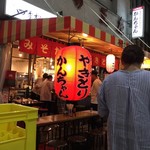 みそだれやきとり かんちゃん - 