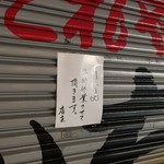 みそだれやきとり かんちゃん - 