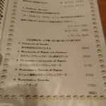 カサレッチョ - 