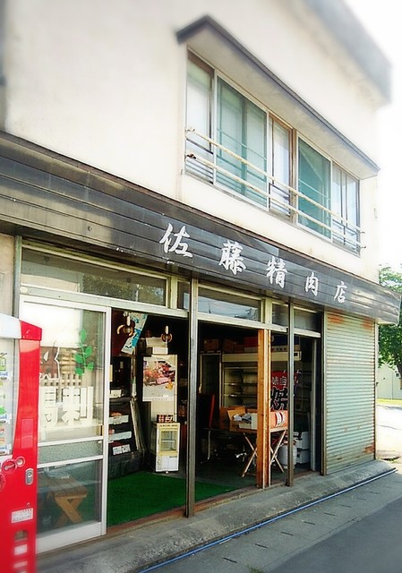 金山亭（キンザンテイ） - 金山町その他（焼肉）の写真