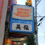 美保 - 
