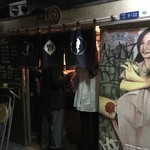 河内カルメン - お店