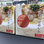 浜堂ラーメン - 