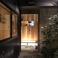 別邸 きときと - 