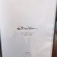ビストロ ヴァンヌーヴォ - 