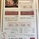 ステーキ丼 くに美 - 