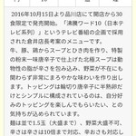 蒙古タンメン中本 - 