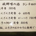 媛 故郷味の旅 - 