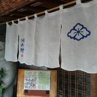 河太郎 中洲本店 - 