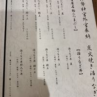 うなぎのしろむら - 