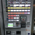Genkai Udon - 店頭の食券販売機