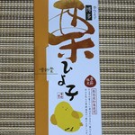 小倉銘品蔵 - 栗ひよこ 486円(税込)