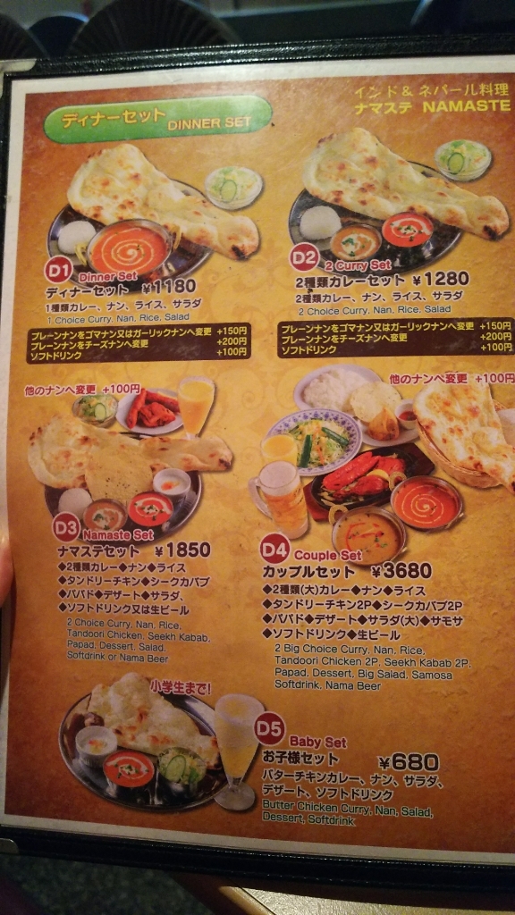 メニュー写真 : ナマステ （【旧店名】プルニマ） - 北新横浜/インド