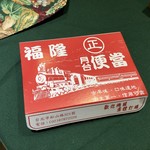 台富便當 - 【福隆 月台便當】招牌飯 65元(約220円)