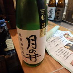Robata To Nikukappou Sasaya - 月の井　純米吟醸無濾過生原酒（東茨城郡大洗町）グラス￥560