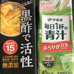 グリーンリーブス - ドリンク写真:黒酢で活性　103円　毎日1杯の青汁　103円