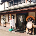 糸庄 - 外観
      大きなタヌキがお出迎え