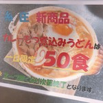 糸庄 - お店のおばちゃんがオススメしてました(^^)