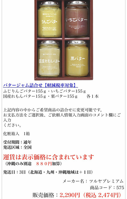 ピンクサファイア さんが投稿したツルヤ 須坂西店 長野 須坂 の口コミ詳細 食べログ