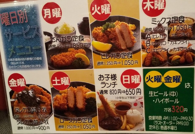 メニュー写真 とんかつ太郎 長岡笹崎店 宮内 とんかつ 食べログ メニュー写真 とんかつ太郎 長岡笹崎店 宮内 とんかつ 食べログ