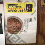 ら～めん屋 龍麺 - 