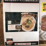 ら～めん屋 龍麺 - 