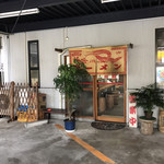 ら～めん屋 龍麺 - 
