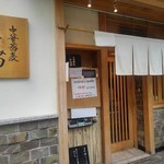 中華蕎麦 とみ田 - 看板 入り口 暖簾