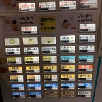 らーめん超ひがし 皐月 - 