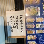 らーめん超ひがし 皐月 - 