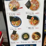 らーめん超ひがし 皐月 - 