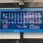 らーめん超ひがし 皐月 - 