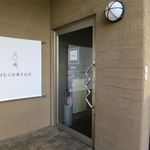 札幌 凡の風 - 外観です